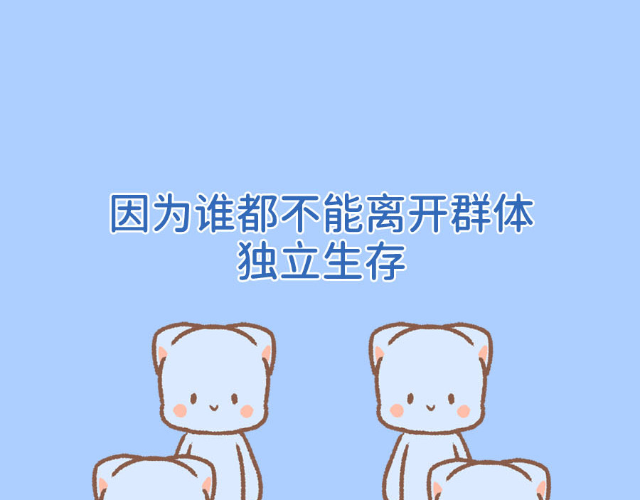 萌猫育儿 夸奖孩子的“正确姿势” 第44页