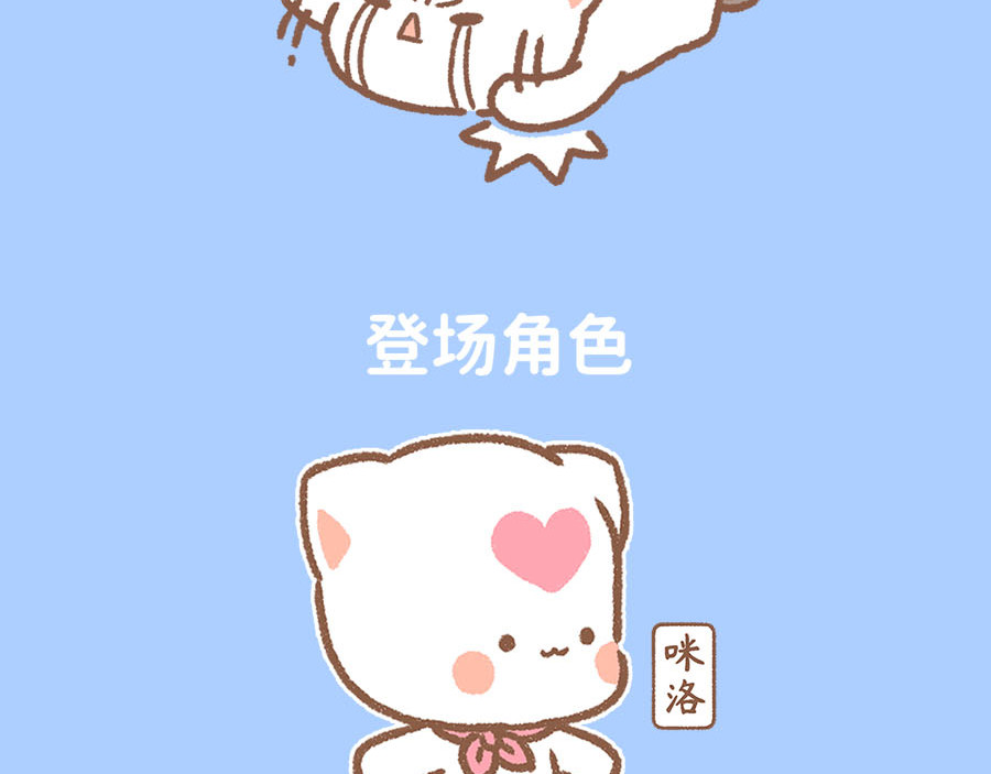萌猫育儿 夸奖孩子的“正确姿势” 第64页
