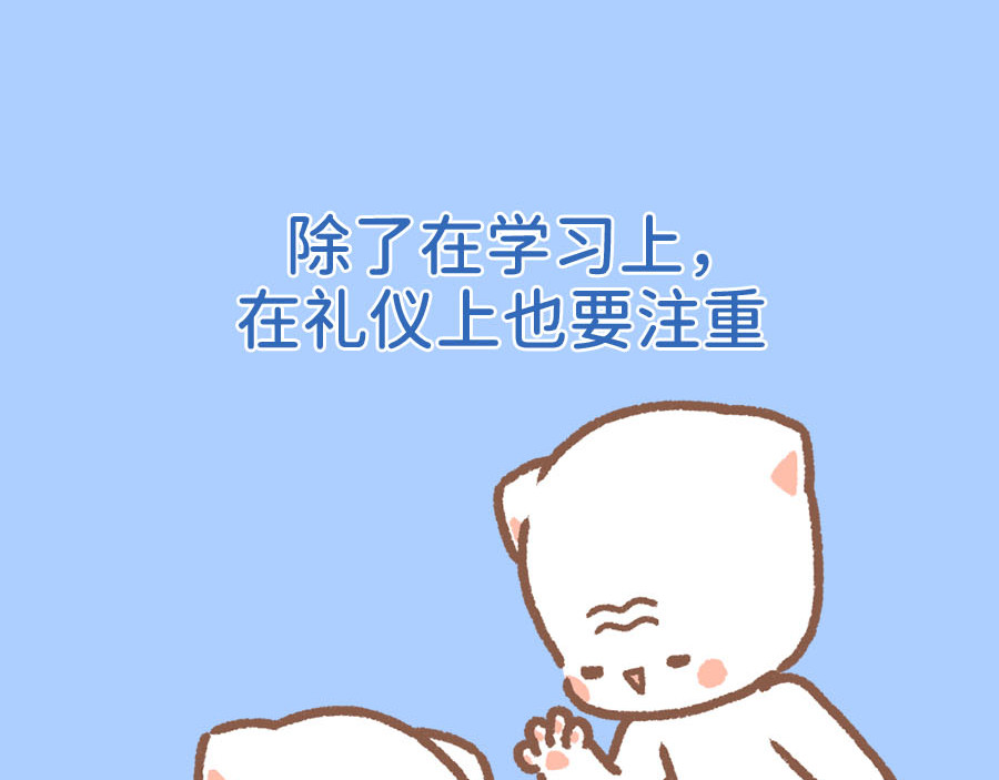 萌猫育儿 夸奖孩子的“正确姿势” 第73页