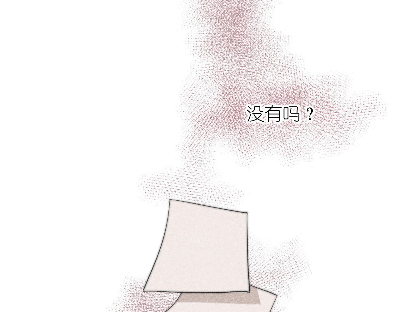 白月光 序章 第14页