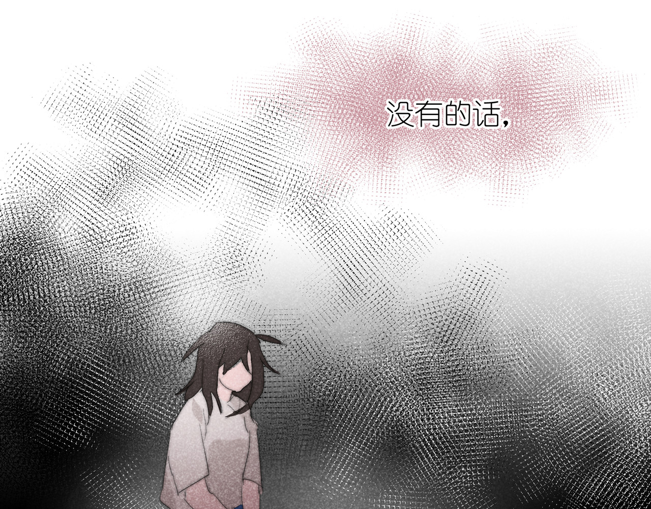 白月光 序章 第19页