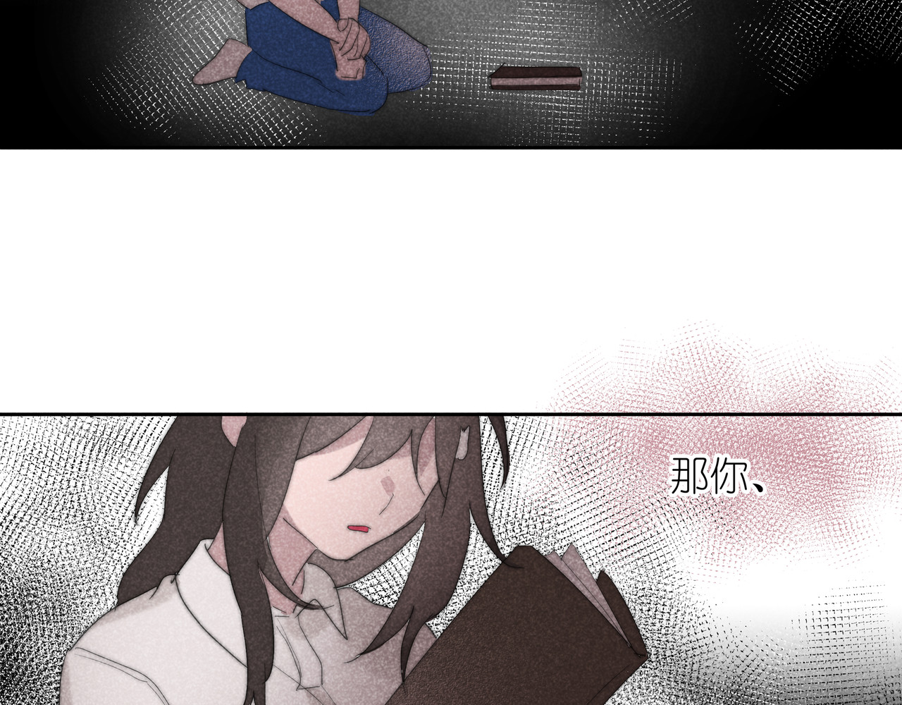 白月光 序章 第20页