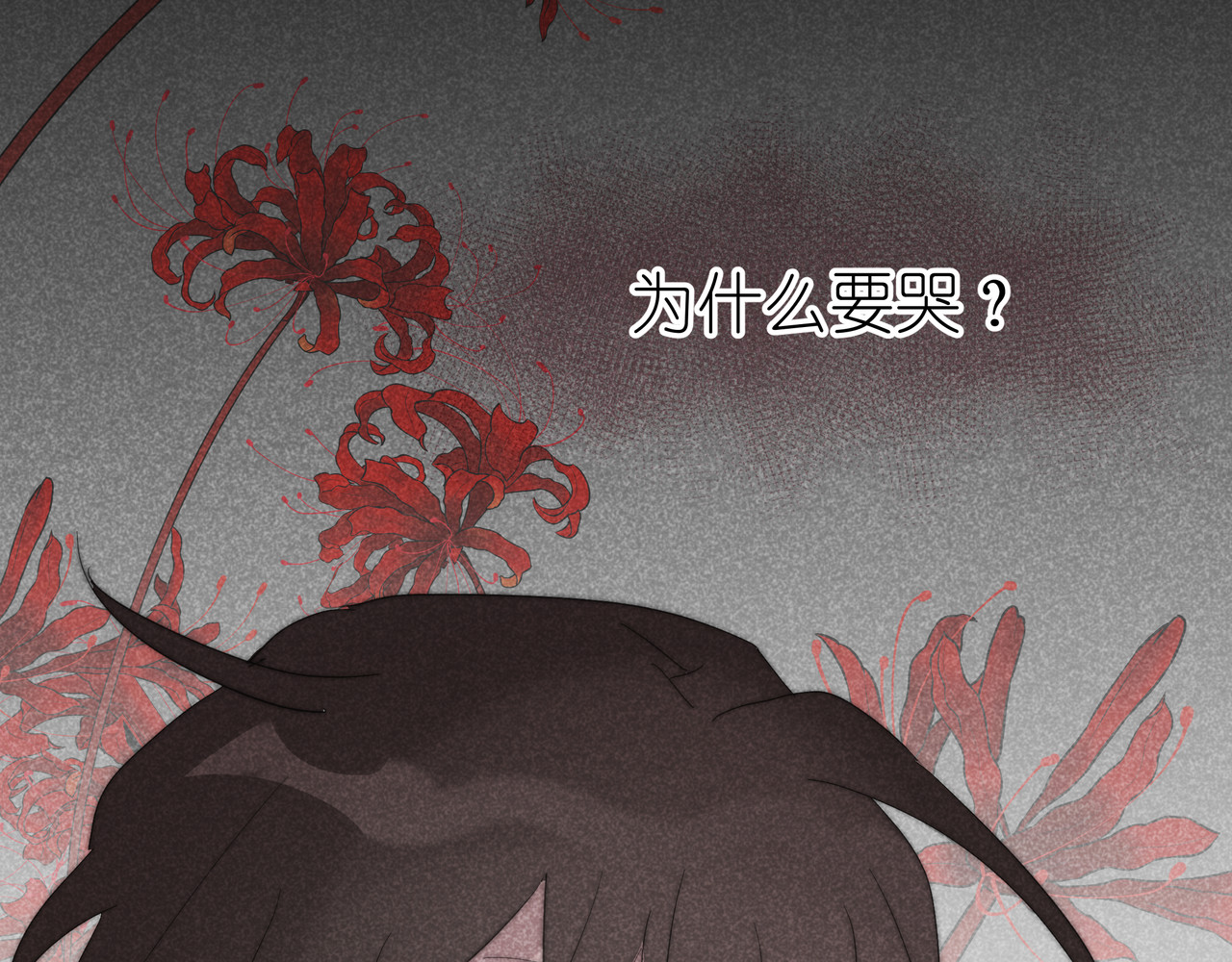 白月光 序章 第22页