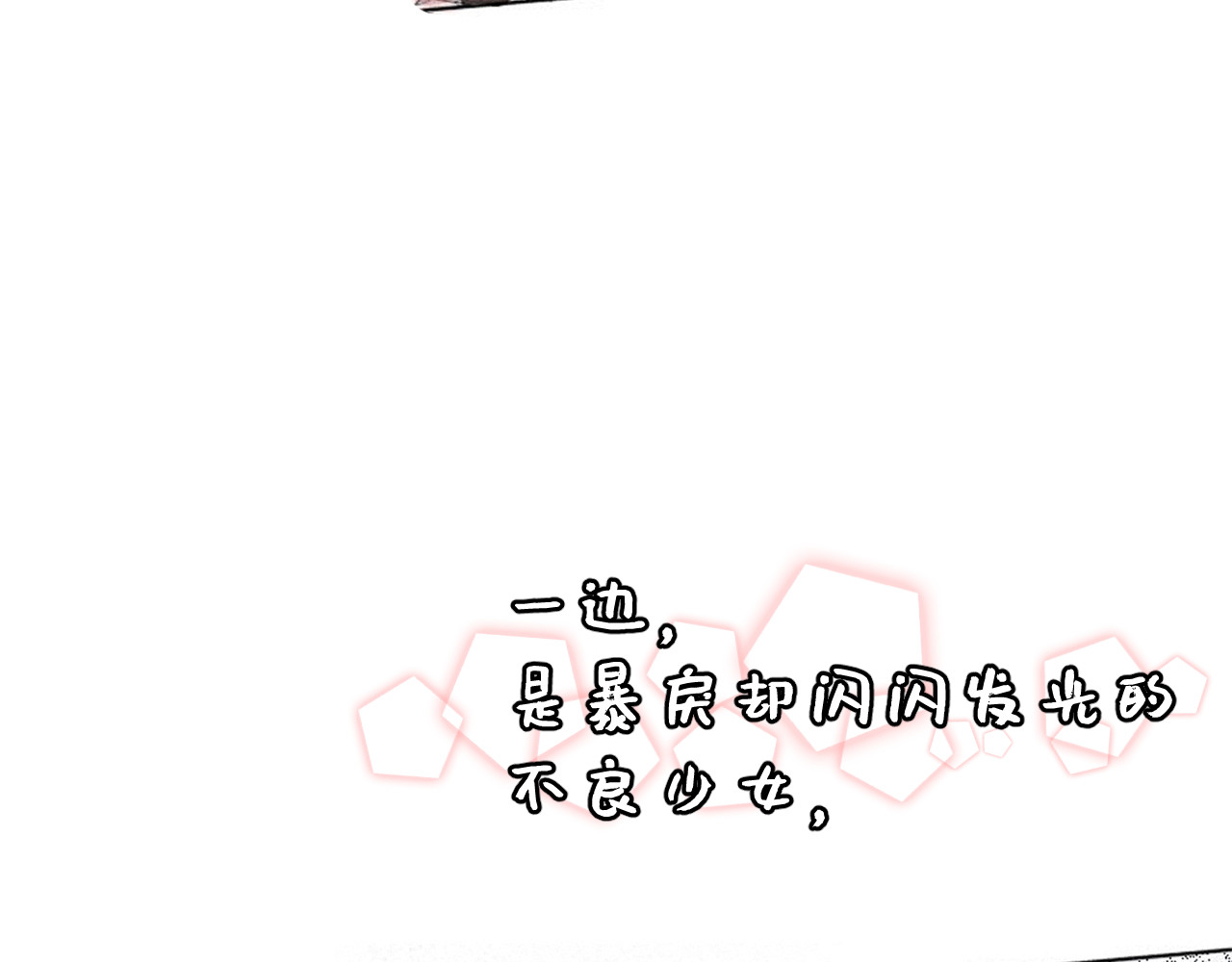 白月光 序章 第39页