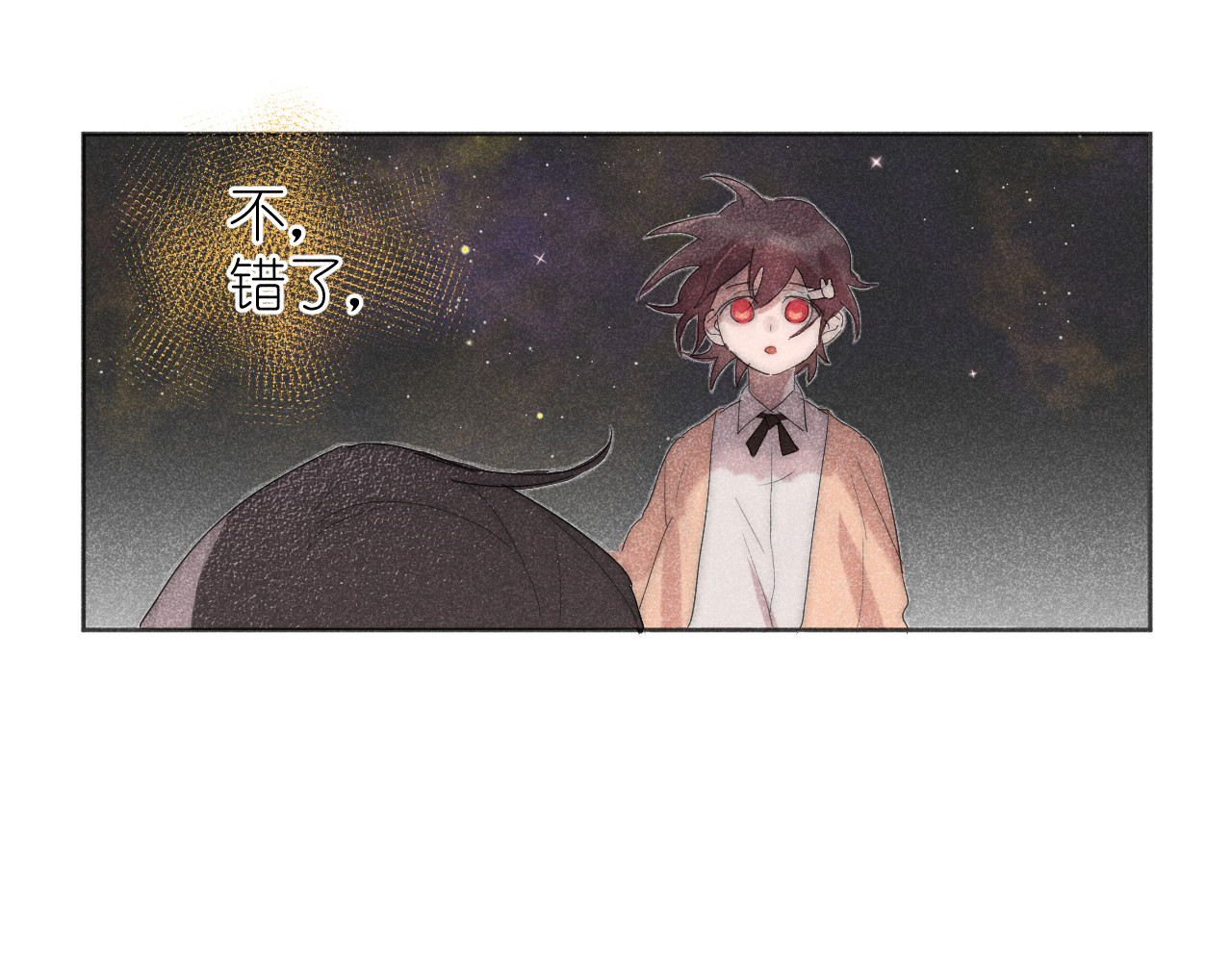 白月光 序章 第62页