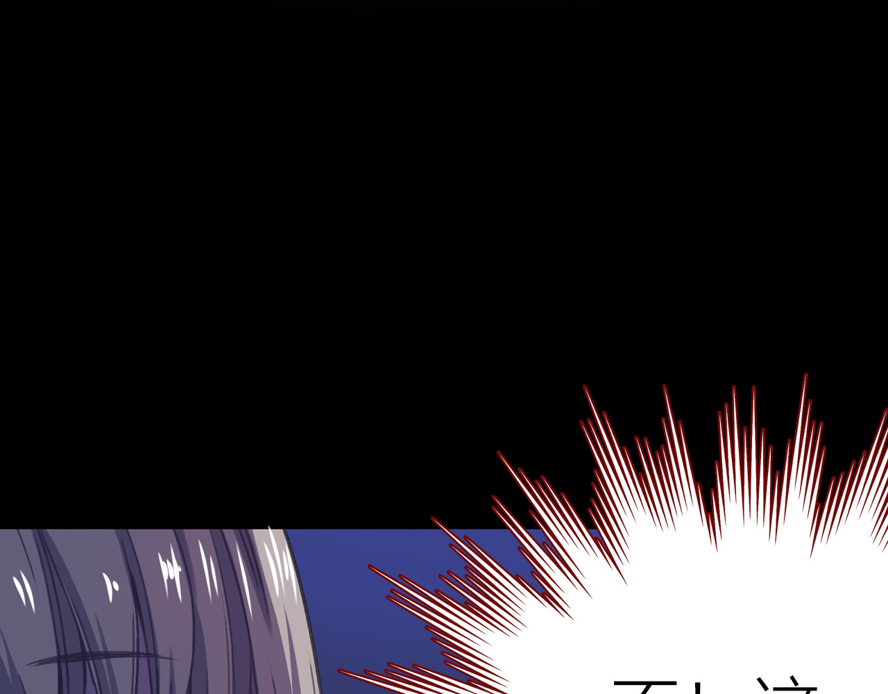 拾光密语 序章 少女为何被监视？ 第32页