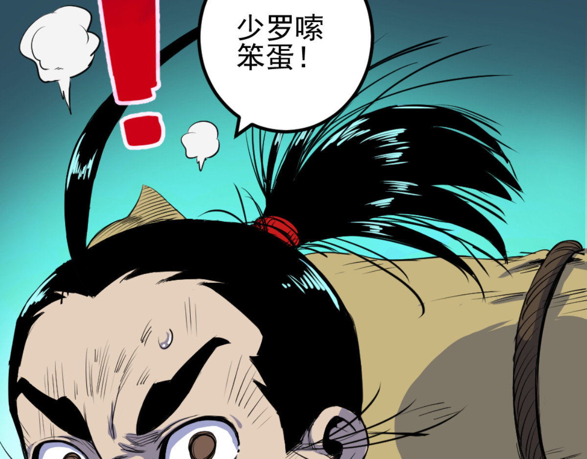 石飞传 第5话 第167页