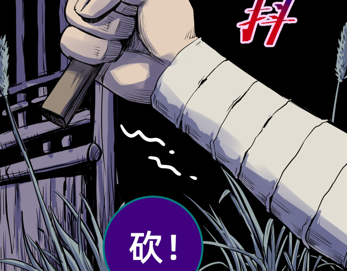 石飞传 第5话 第172页