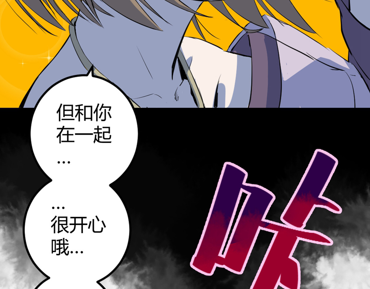 石飞传 第5话 第77页