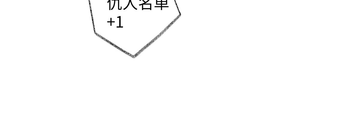 太后裙下臣 第5话 陪寝 第111页