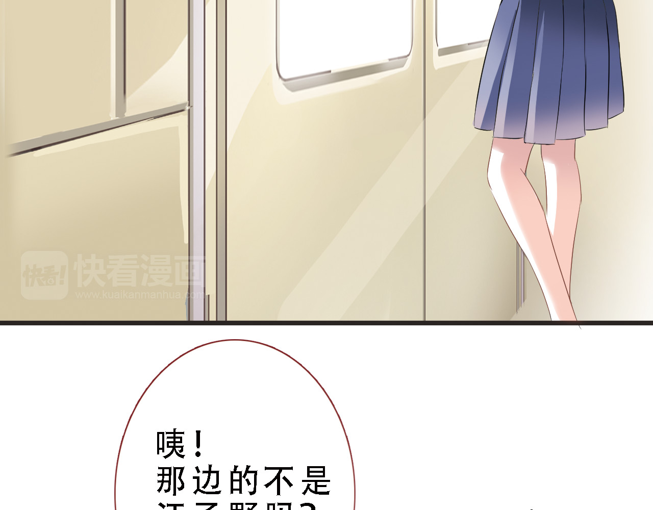 晨星未落时 第4话 不再犹豫 第14页