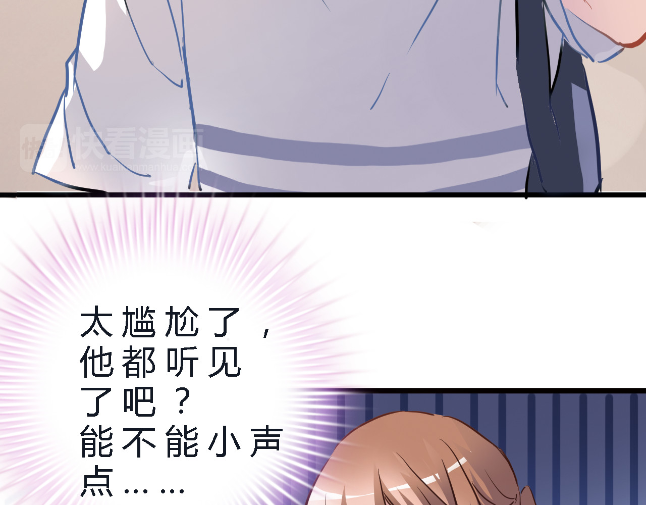 晨星未落时 第4话 不再犹豫 第26页