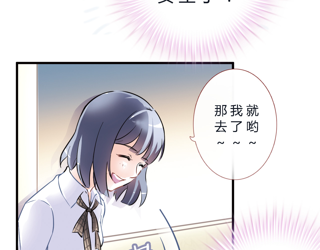晨星未落时 第4话 不再犹豫 第28页