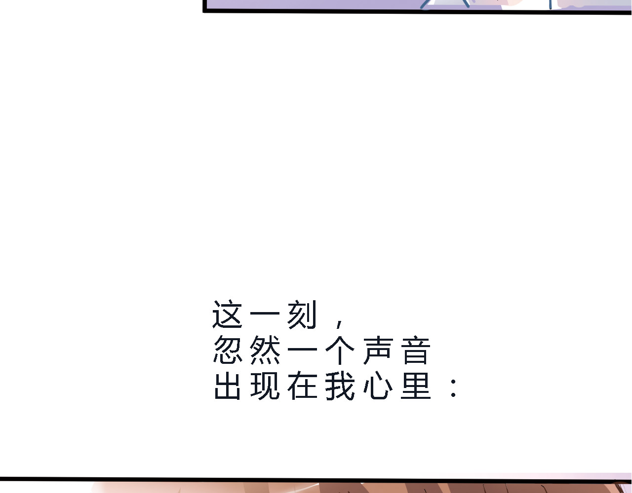 晨星未落时 第4话 不再犹豫 第33页