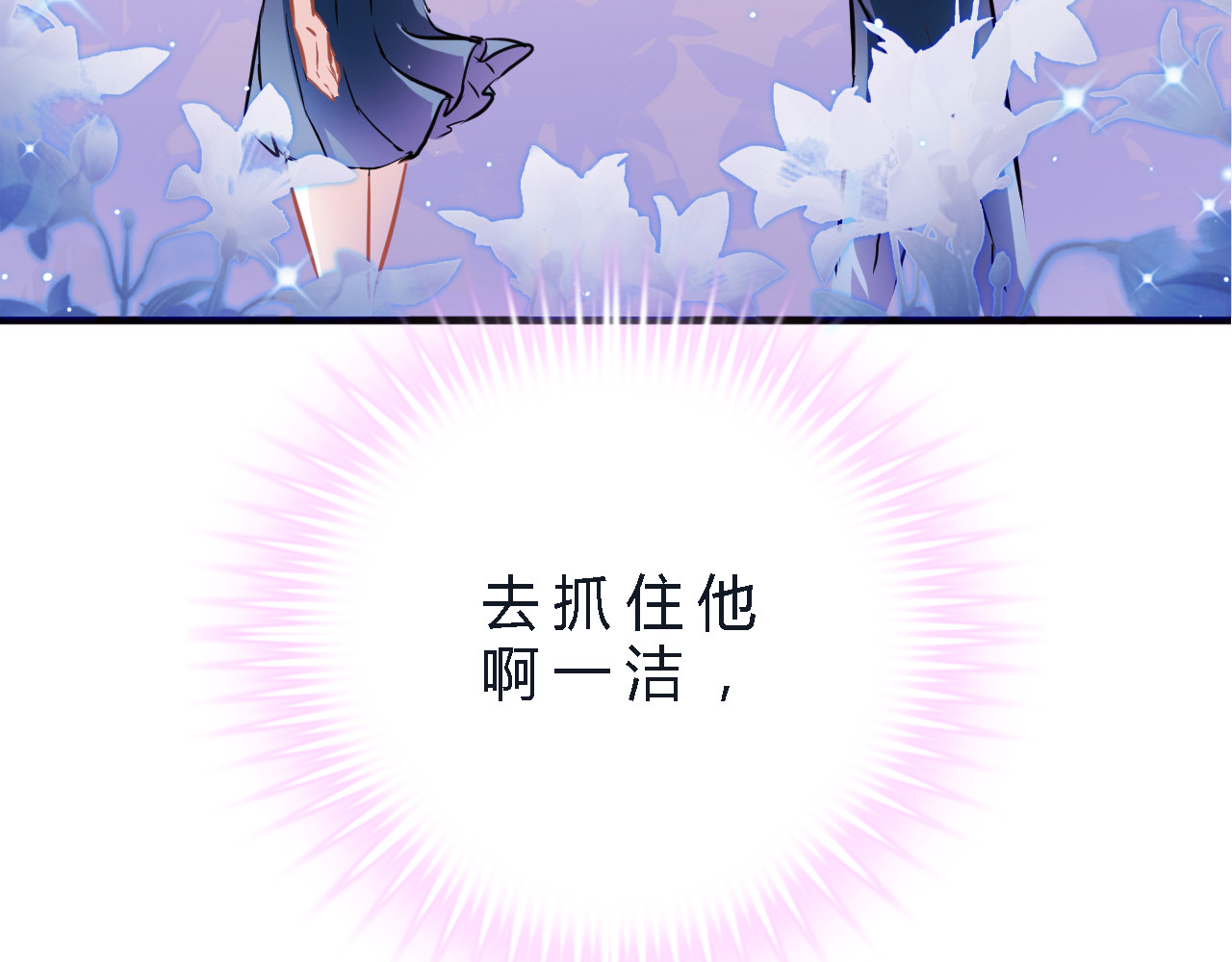 晨星未落时 第4话 不再犹豫 第37页