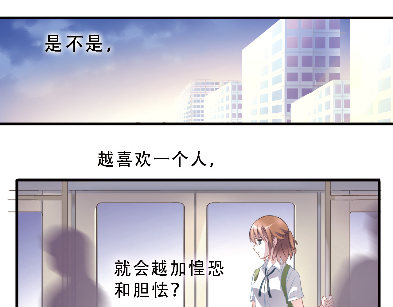 晨星未落时 第4话 不再犹豫 第5页
