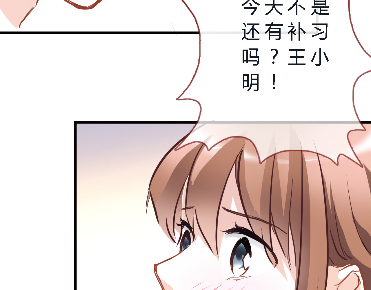 晨星未落时 第4话 不再犹豫 第45页