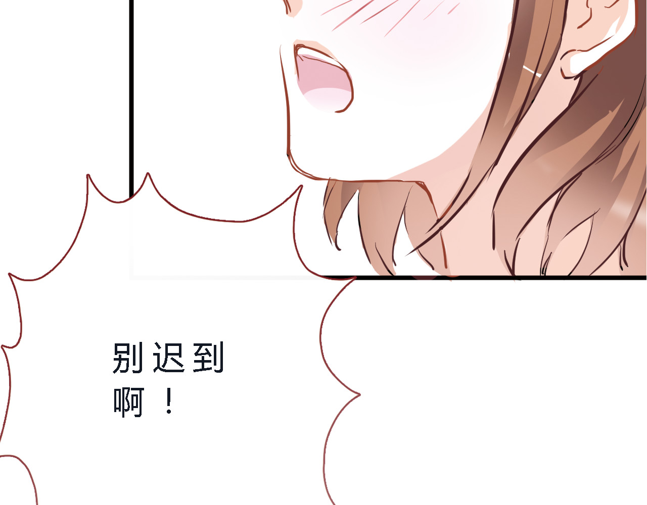 晨星未落时 第4话 不再犹豫 第46页