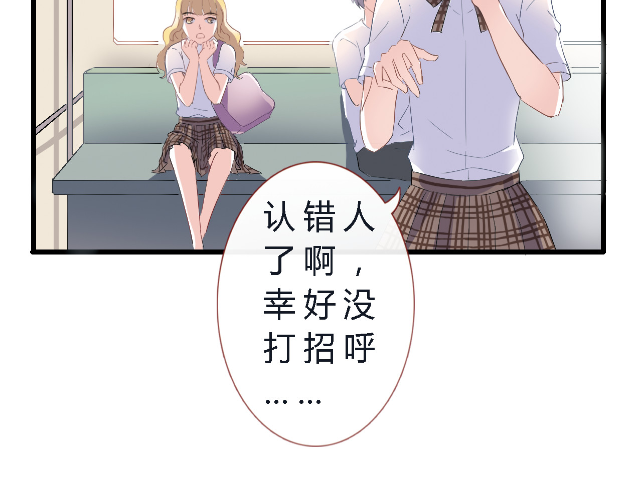 晨星未落时 第4话 不再犹豫 第48页