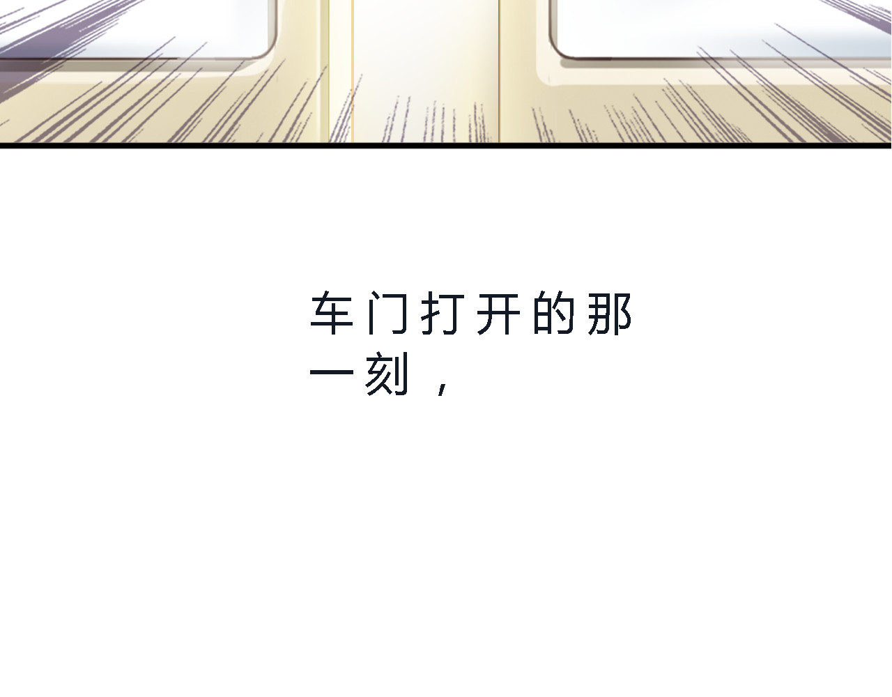 晨星未落时 第4话 不再犹豫 第50页
