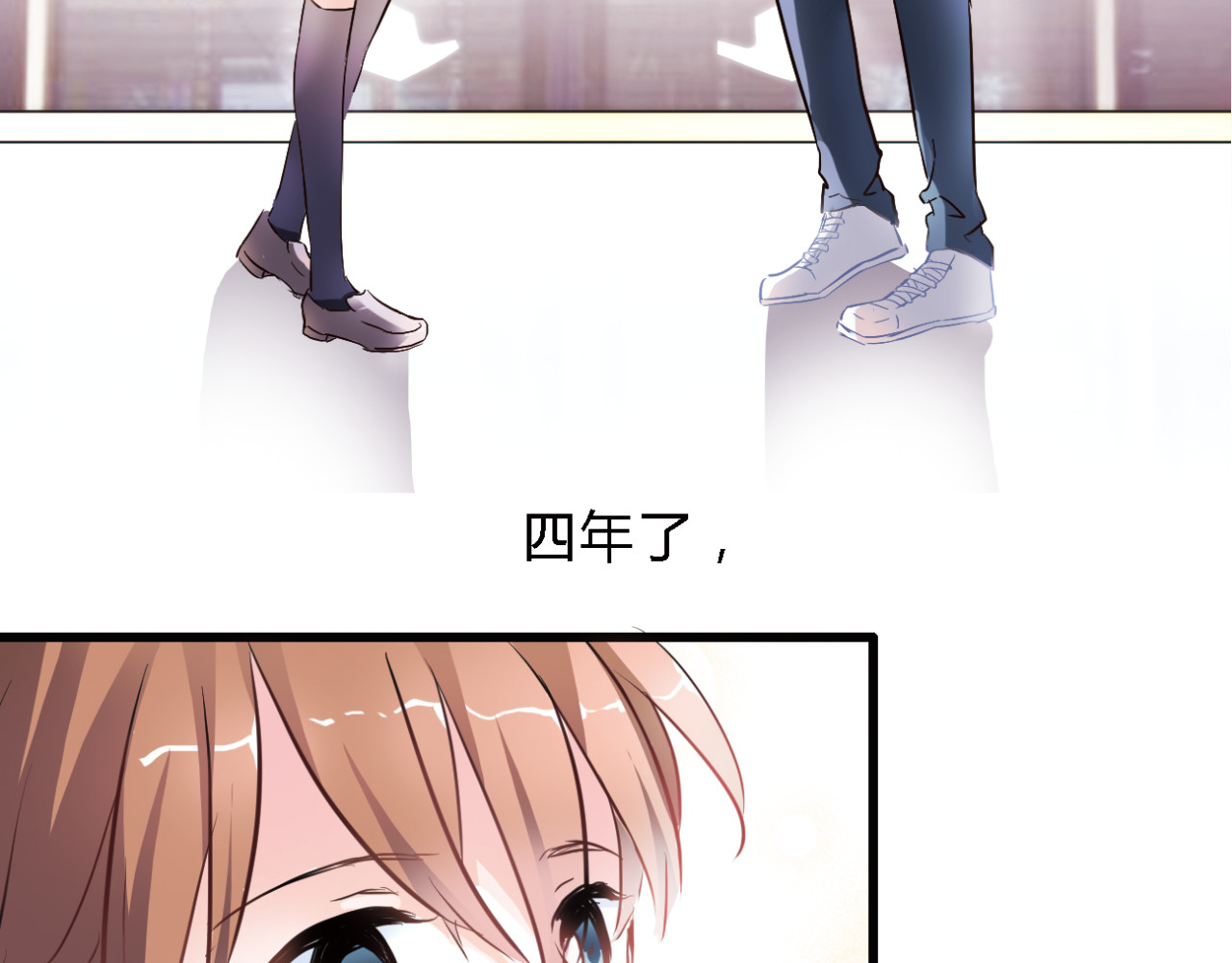 晨星未落时 第4话 不再犹豫 第58页