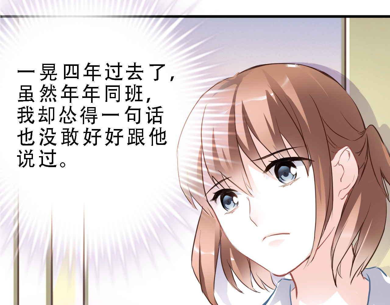 晨星未落时 第4话 不再犹豫 第7页