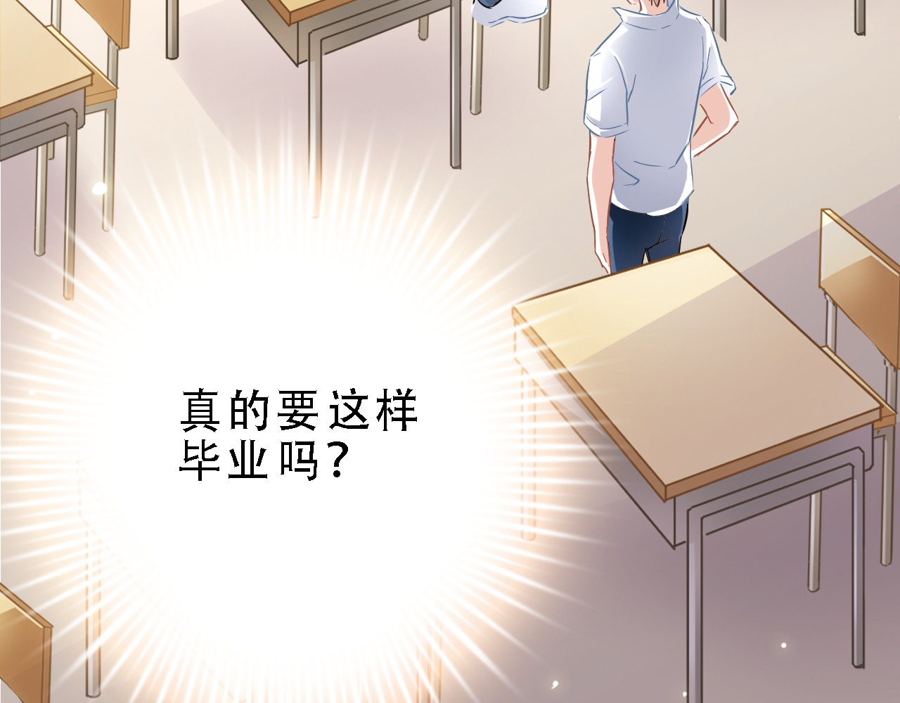 晨星未落时 第4话 不再犹豫 第10页