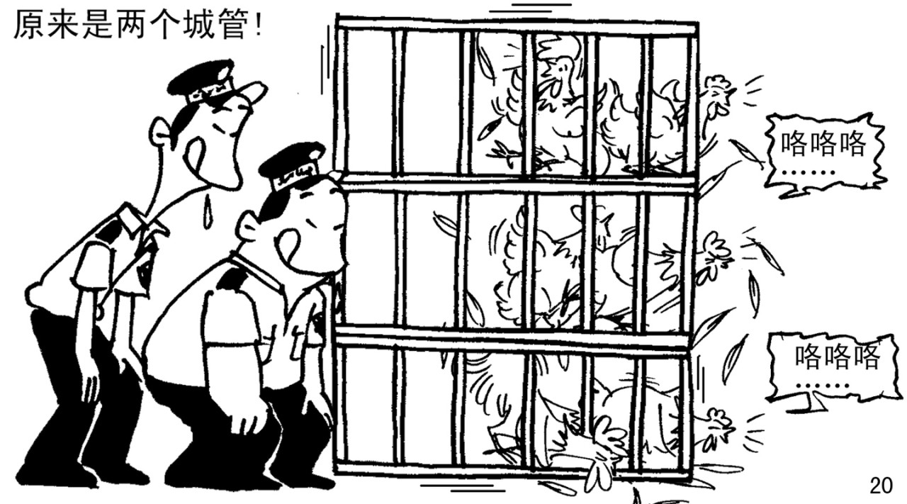 卖土鸡 卖土鸡 第25页