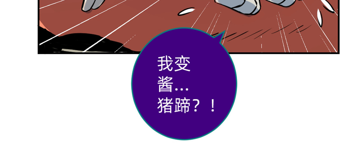 石飞传 第6话 第129页