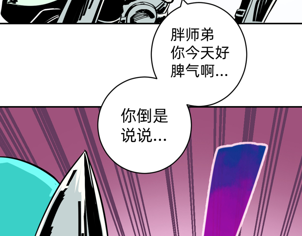 石飞传 第6话 第14页
