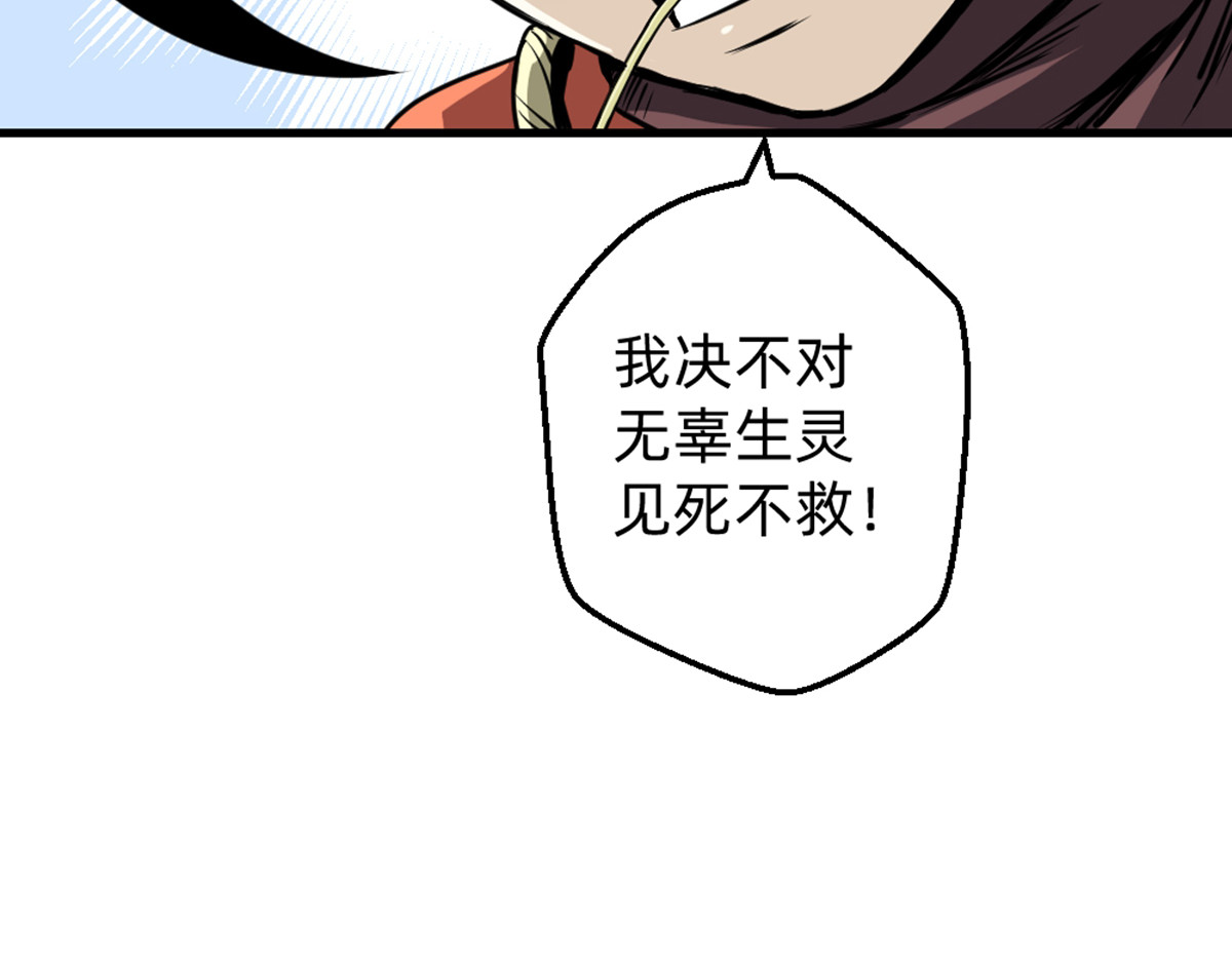 石飞传 第6话 第152页