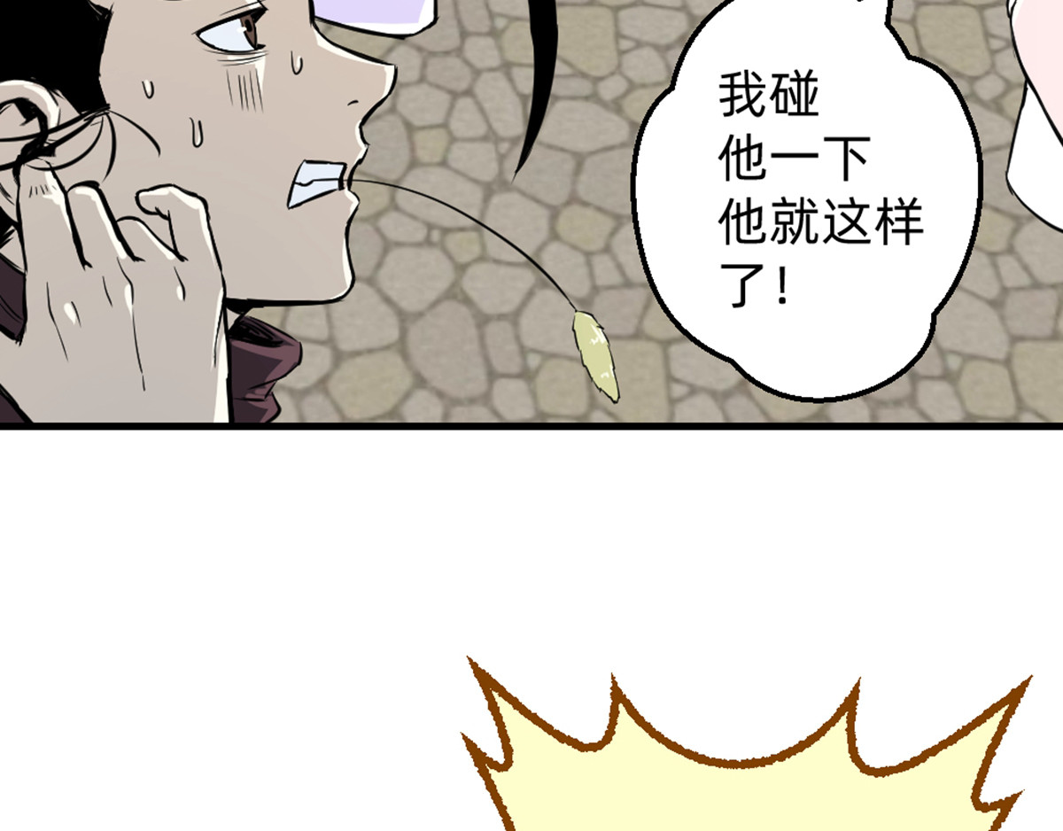 石飞传 第6话 第176页