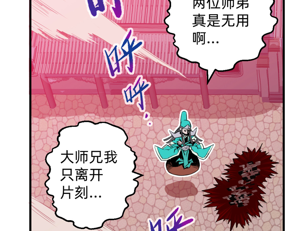 石飞传 第6话 第188页