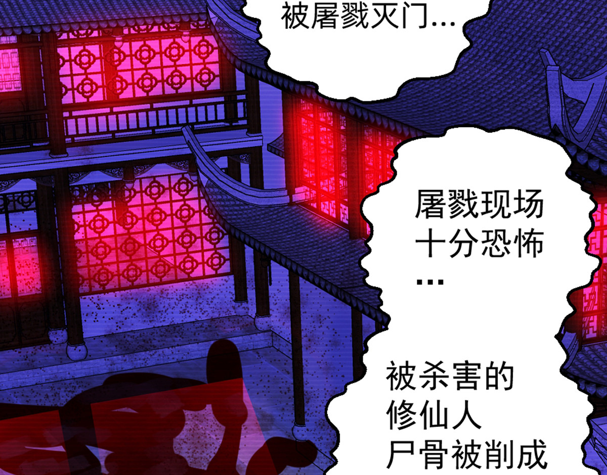 石飞传 第6话 第200页