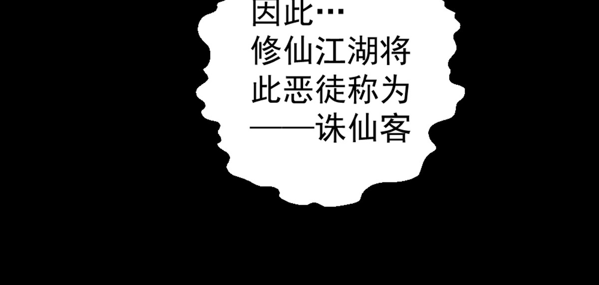 石飞传 第6话 第212页