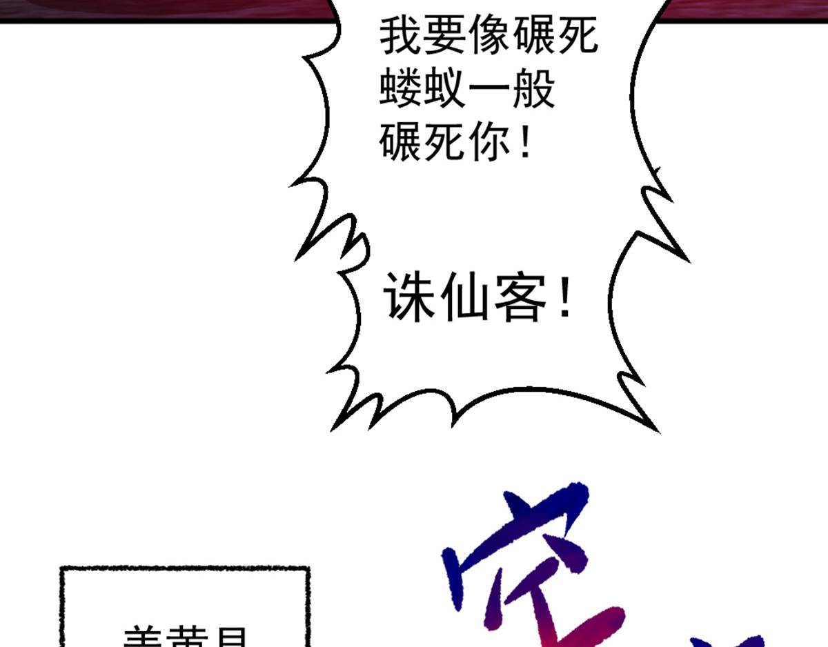 石飞传 第6话 第221页