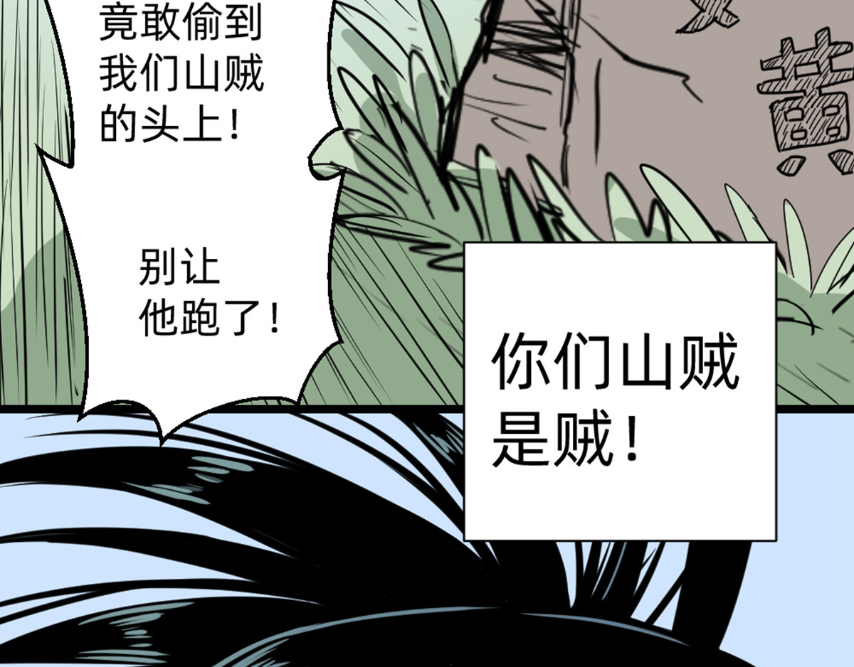 石飞传 第6话 第49页