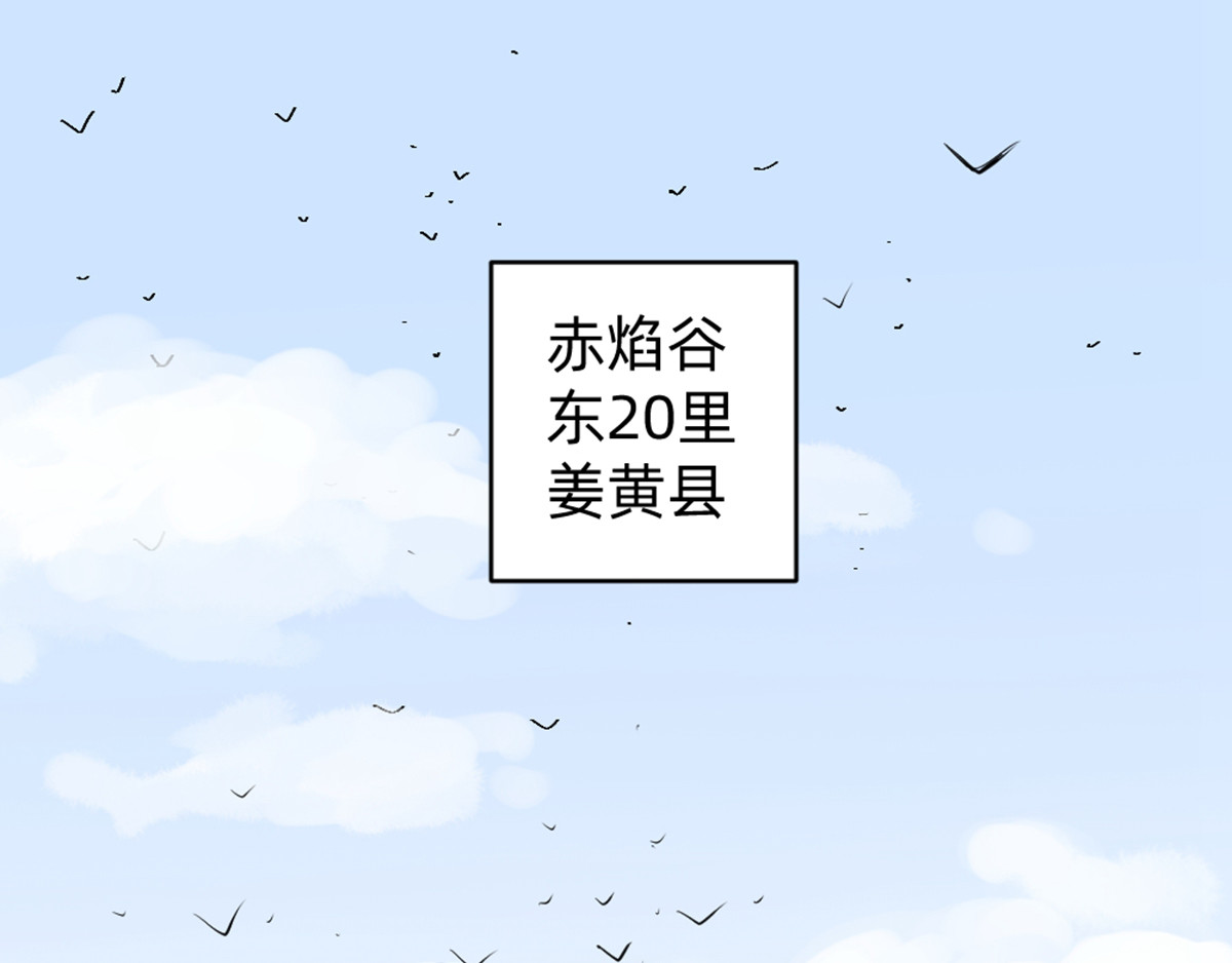 石飞传 第6话 第6页