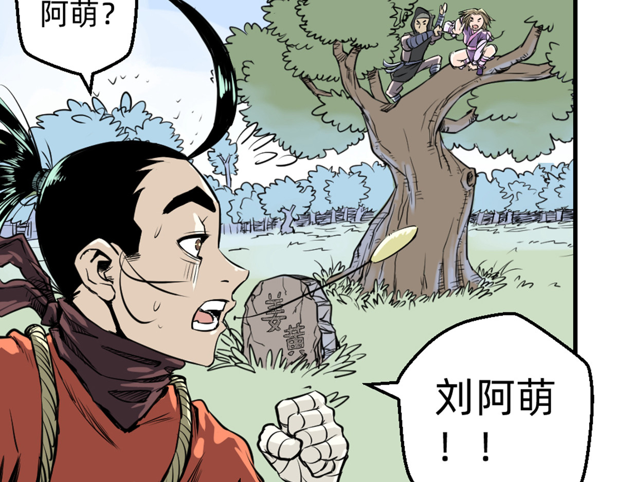 石飞传 第6话 第54页