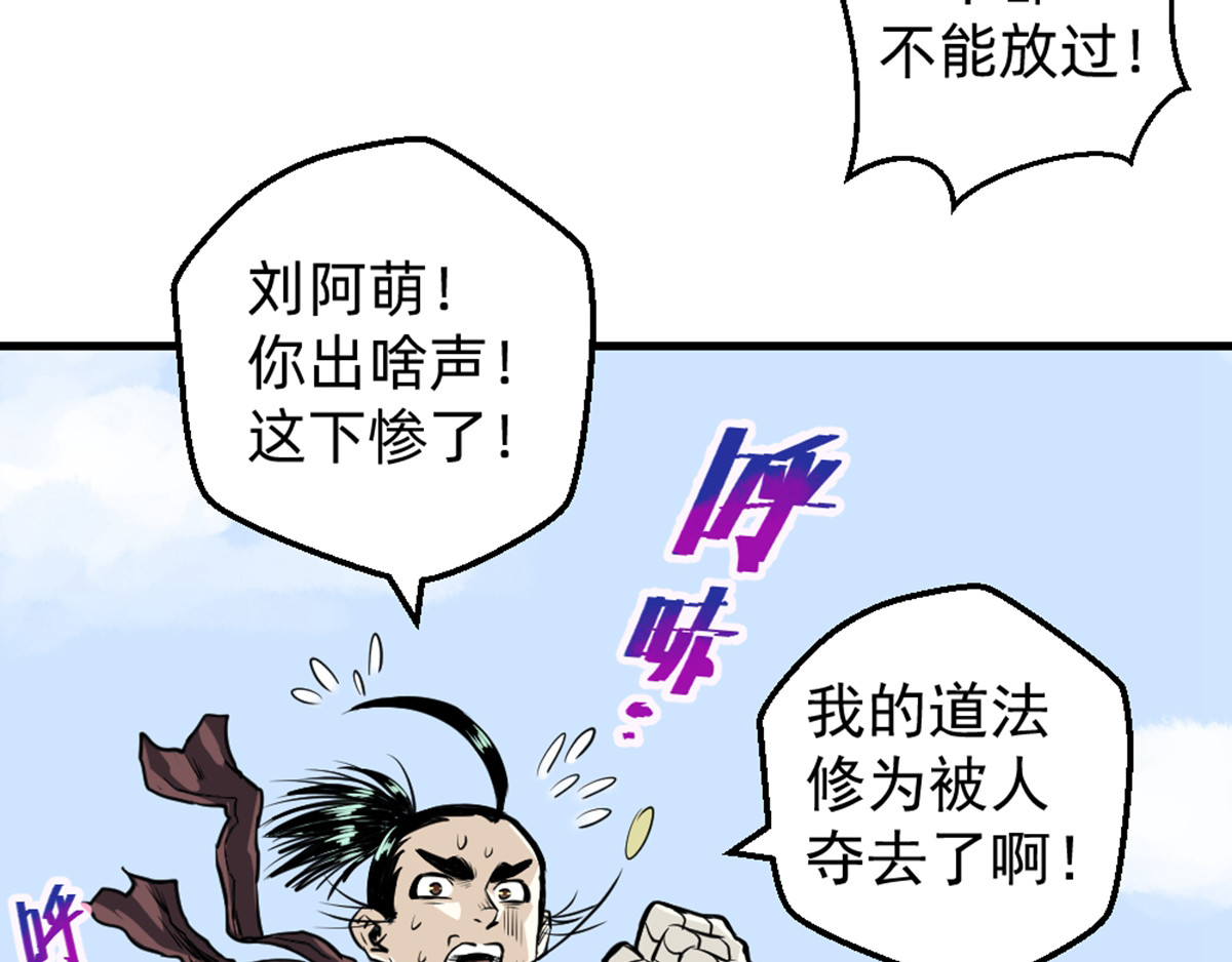 石飞传 第6话 第56页