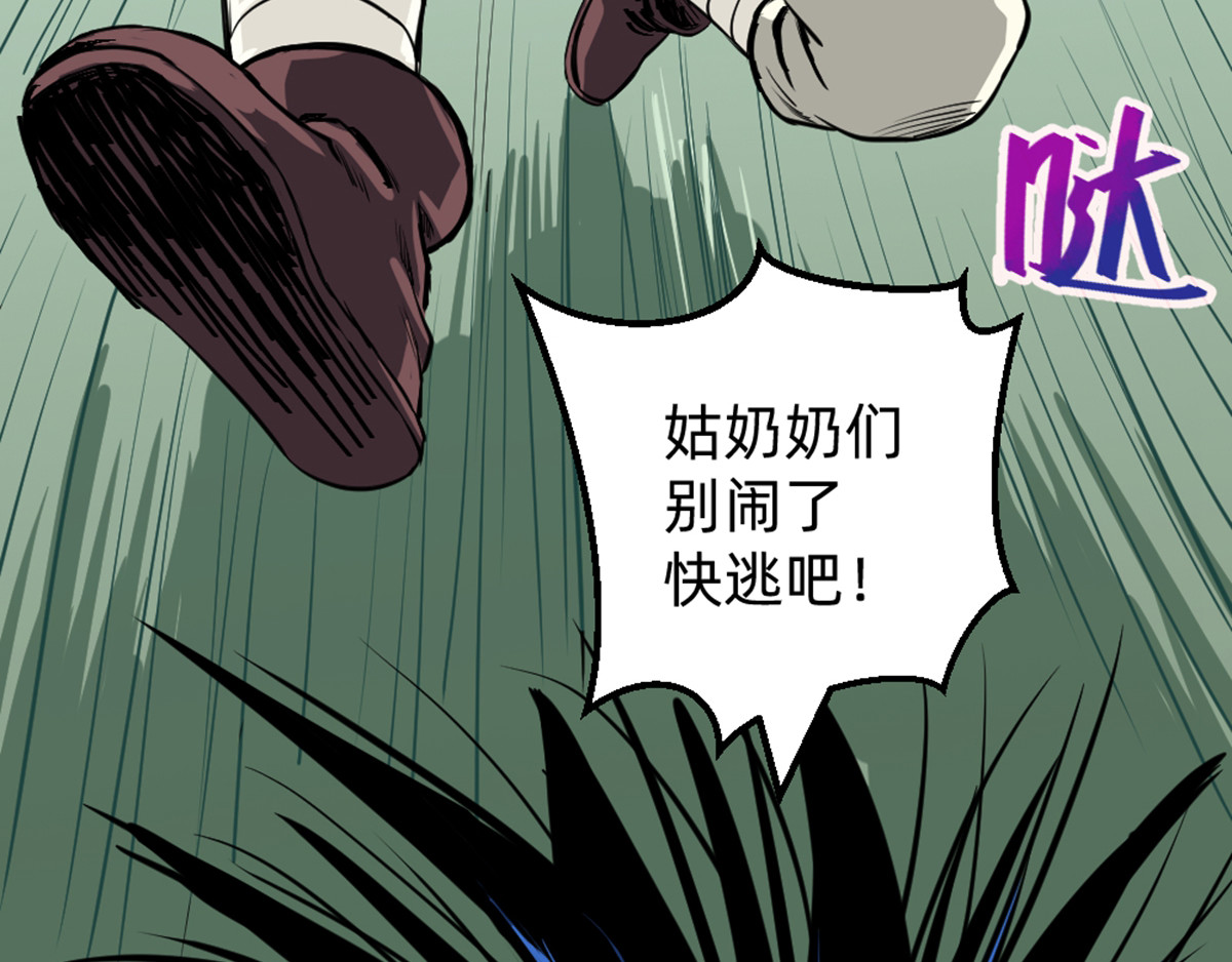 石飞传 第6话 第86页