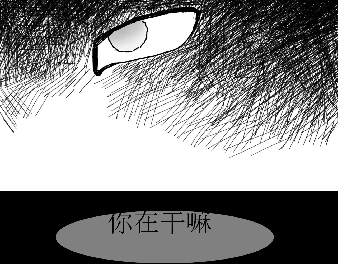 博雅传 第二章 第15页