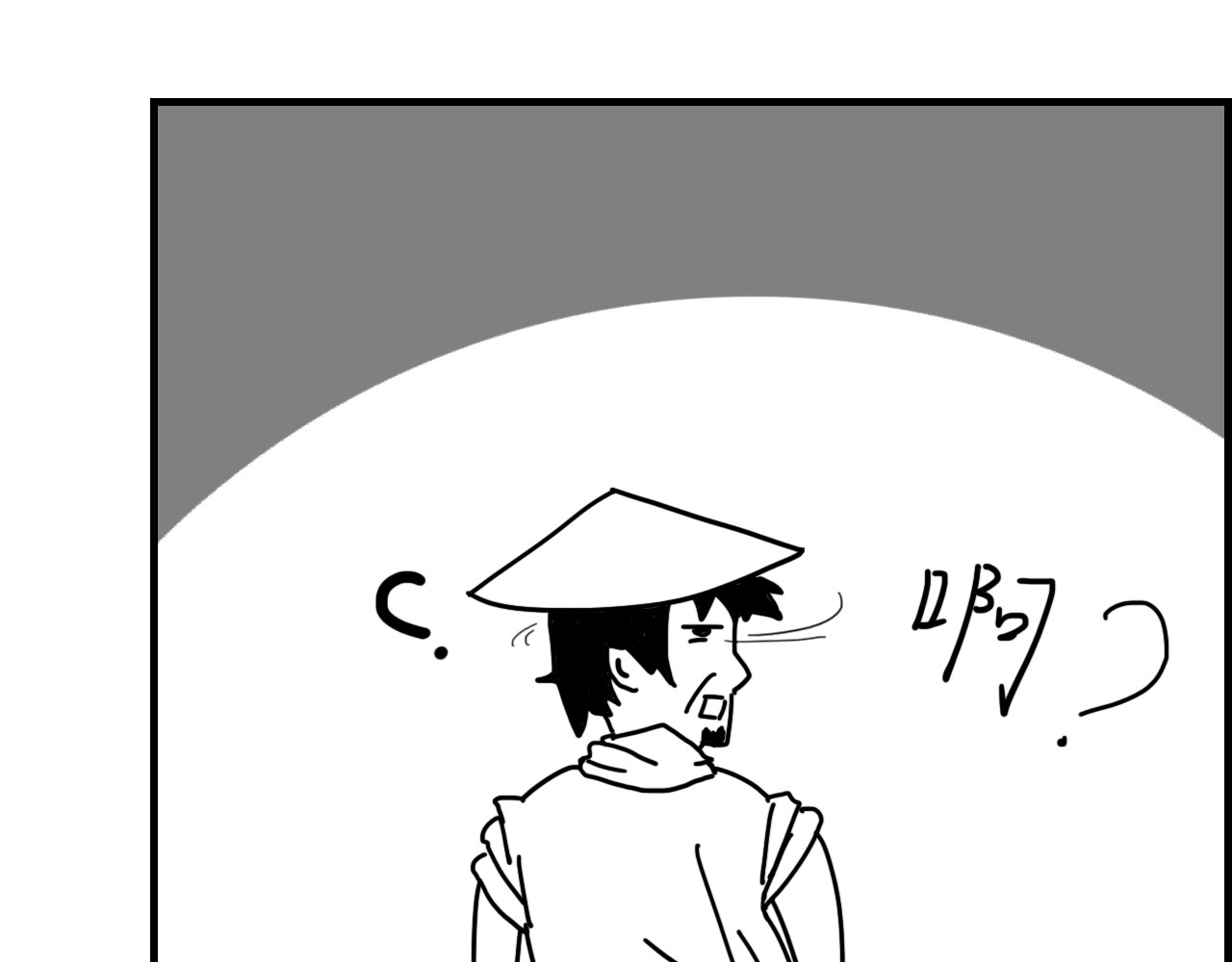 博雅传 第二章 第17页