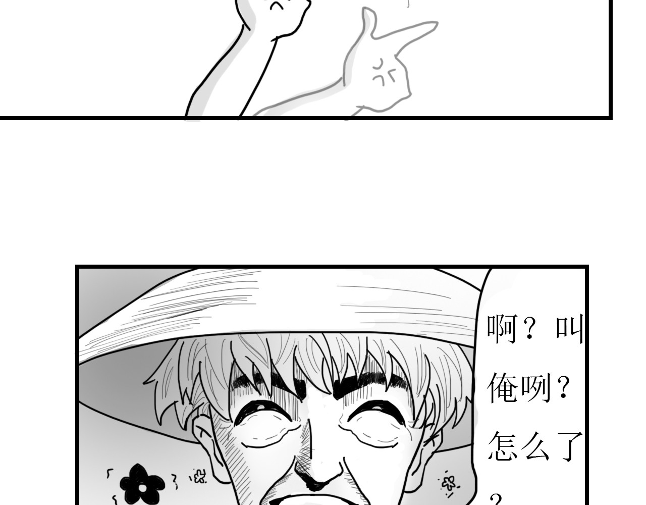 博雅传 第二章 第19页