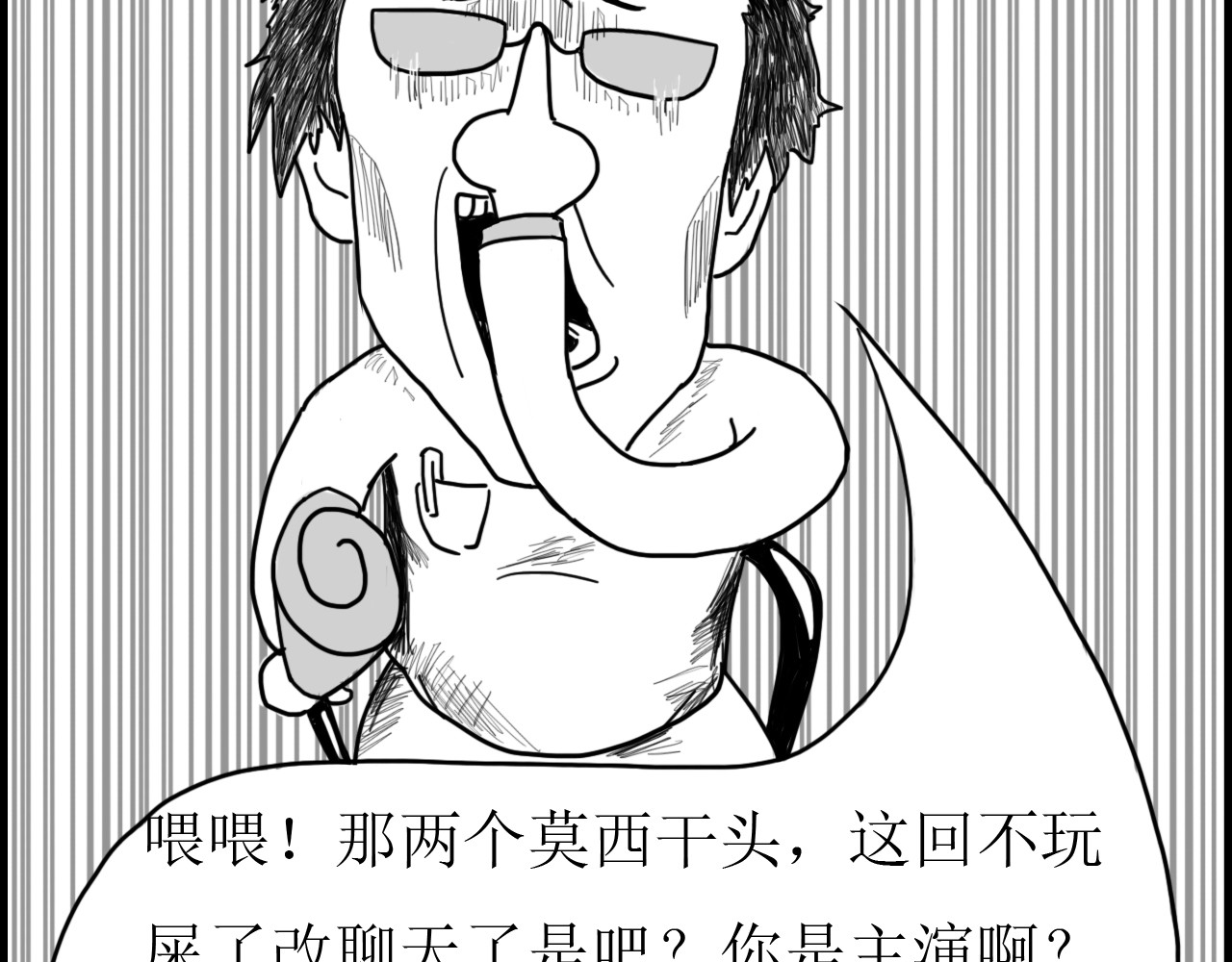 博雅传 第二章 第22页