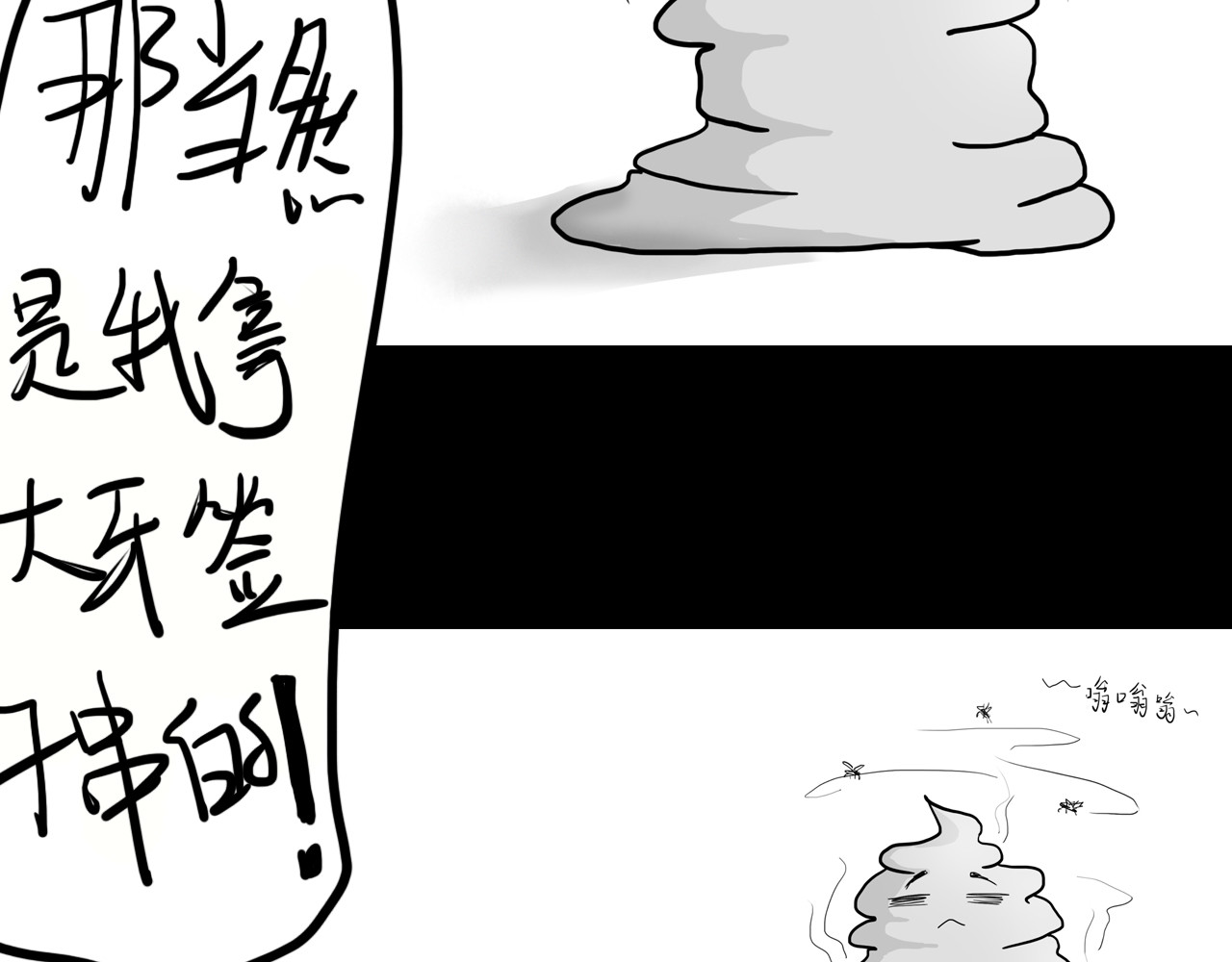 博雅传 第4页