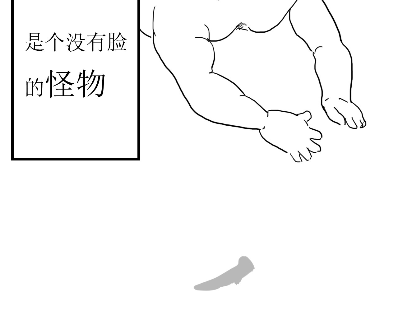博雅传 第二章 第40页