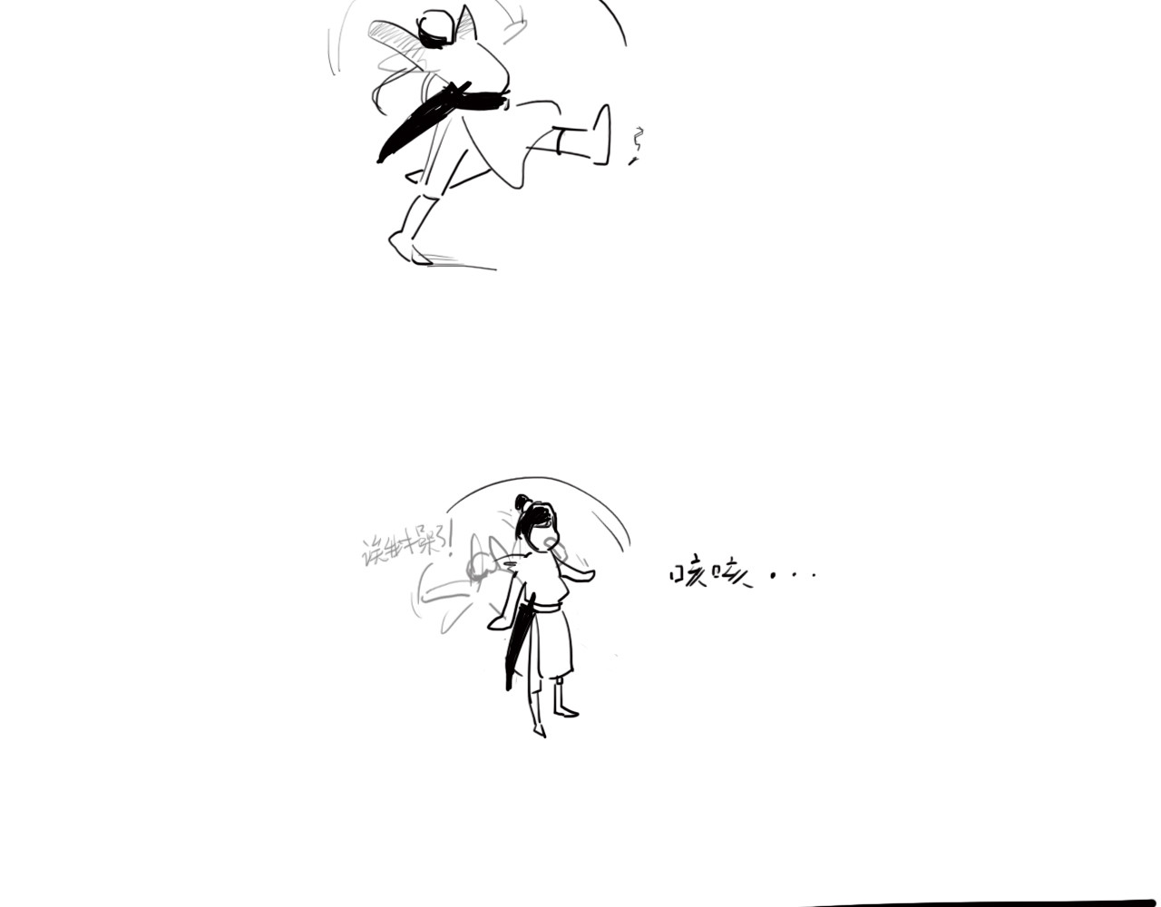博雅传 第二章 第47页