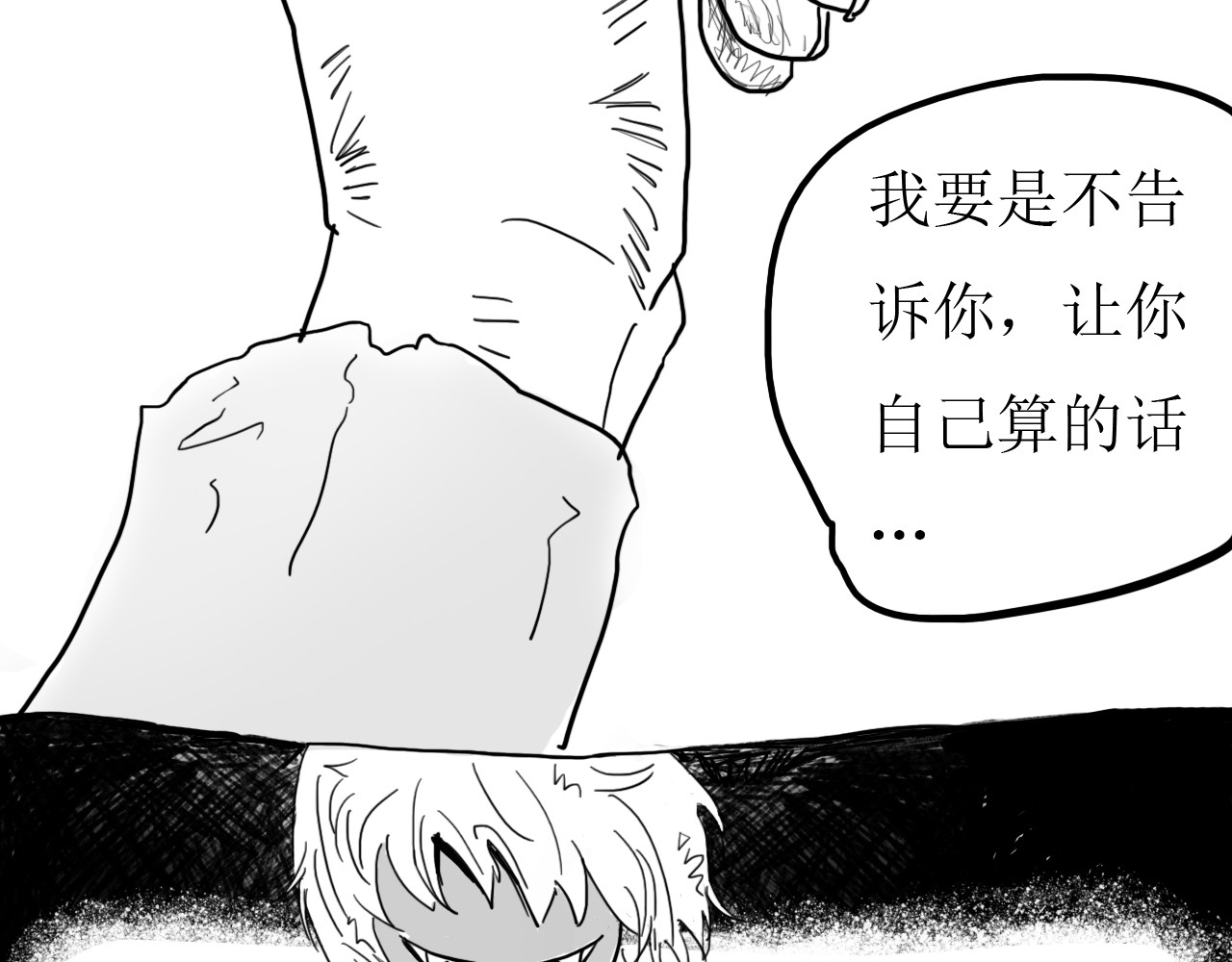 博雅传 第二章 第56页