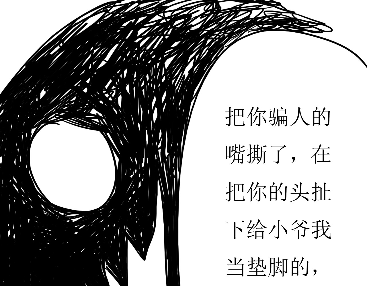 博雅传 第二章 第59页